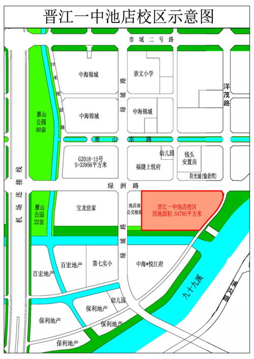 官方最新回复 施工设计完成90 晋江一中池店校区预计4月开工